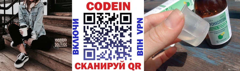 площадка состав  магазин    Саки  Кодеин напиток Lean (лин)  ссылка на мегу ССЫЛКА 