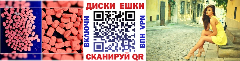 omg   сколько стоит  Саки  Ecstasy диски 