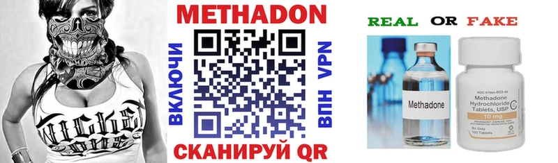 МЕТАДОН VHQ наркошоп Саки